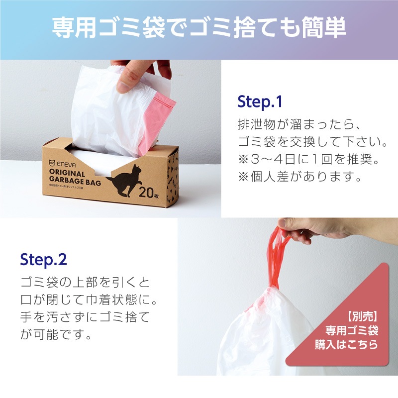 全自動猫トイレ