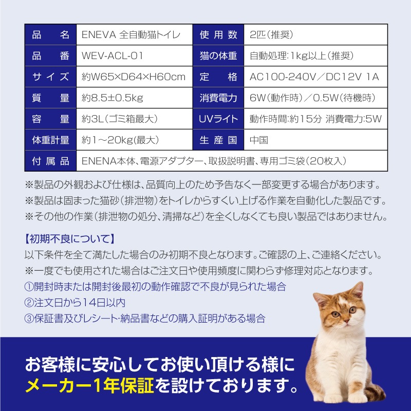 全自動猫トイレ