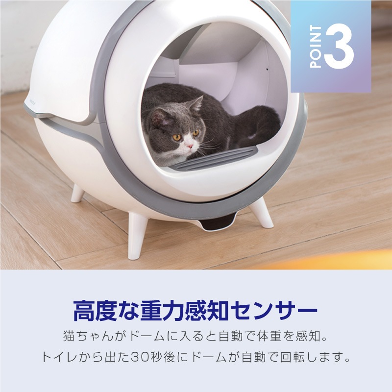 全自動猫トイレ