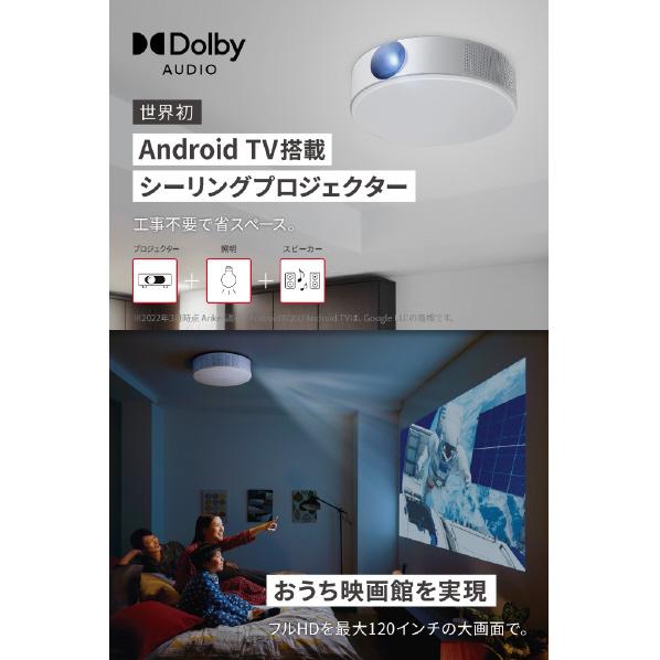 ANKER Nebula Nova D2160521 [ホワイト] シーリングプロジェクター 最大輝度800ルーメン フルハイビジョン解像度 Android TV 9.0搭載