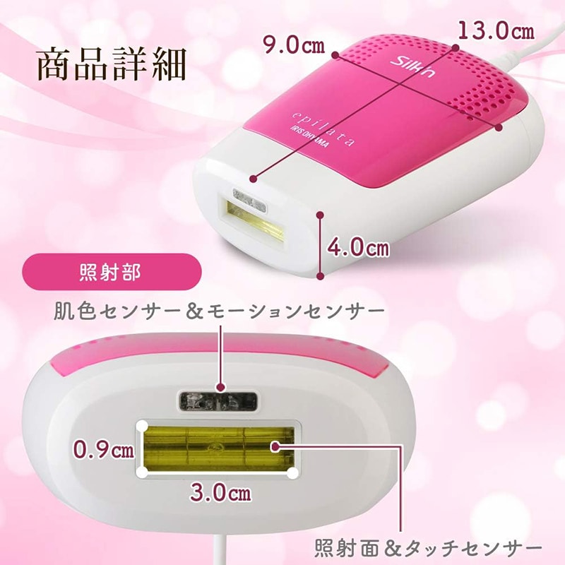 アイリスオーヤマ 脱毛器 光美容器 エピレタモーション ホームパルスライト式 EP-0337-p ピンク
