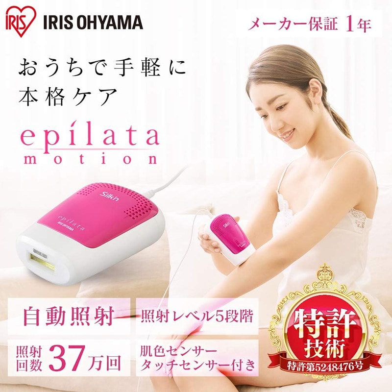 充電式美顔器 P1-P7設定付き 充電式美顔器 P1-P7設定付き