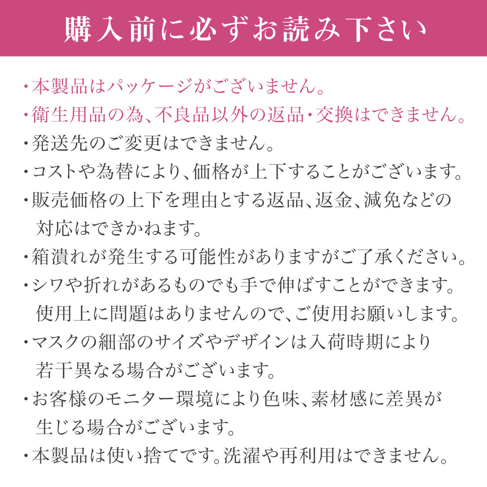 血色マスク　30枚入り