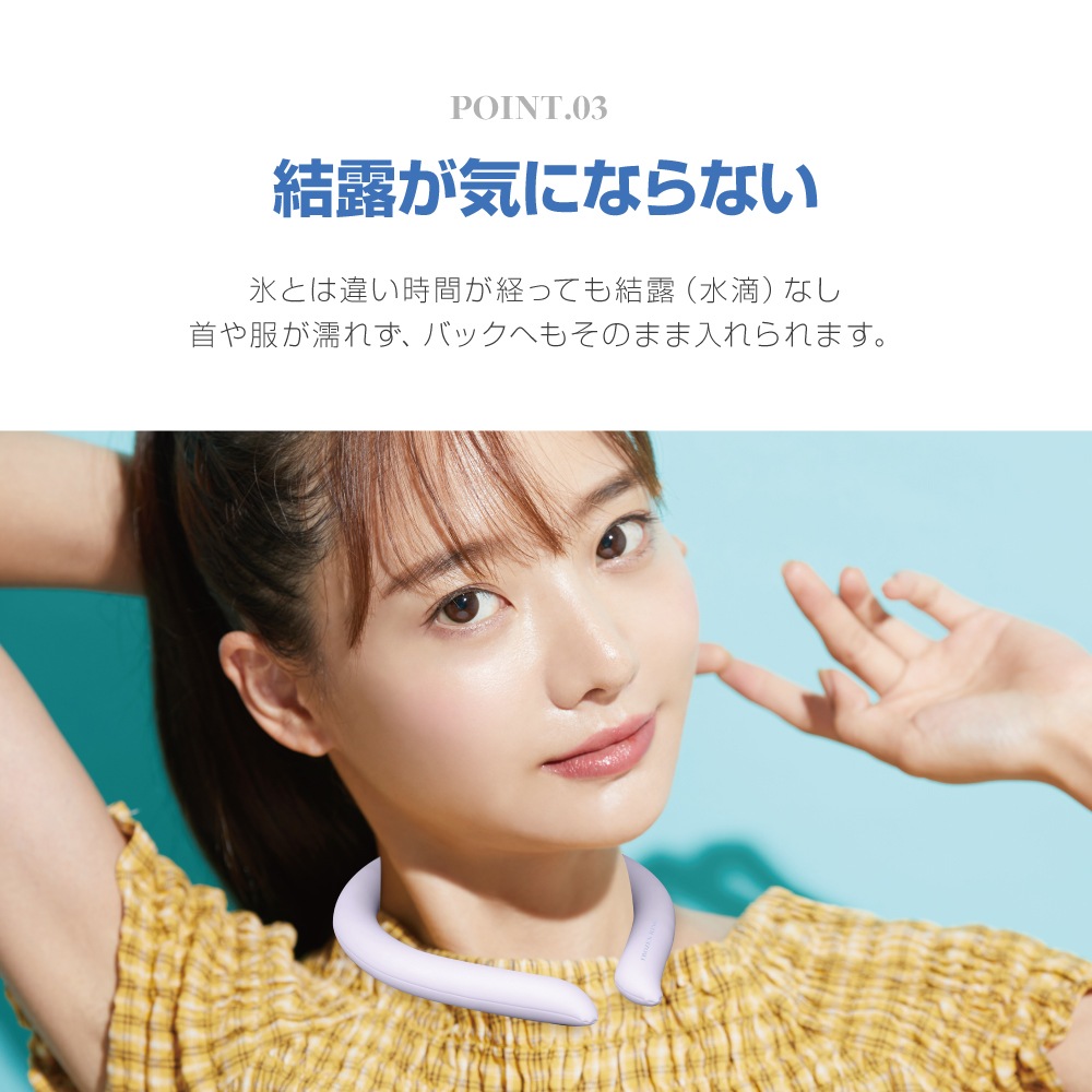 28℃フローズンリング  ひんやり冷感グッズ