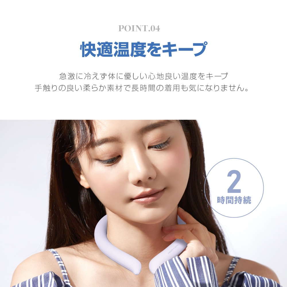 28℃フローズンリング  ひんやり冷感グッズ
