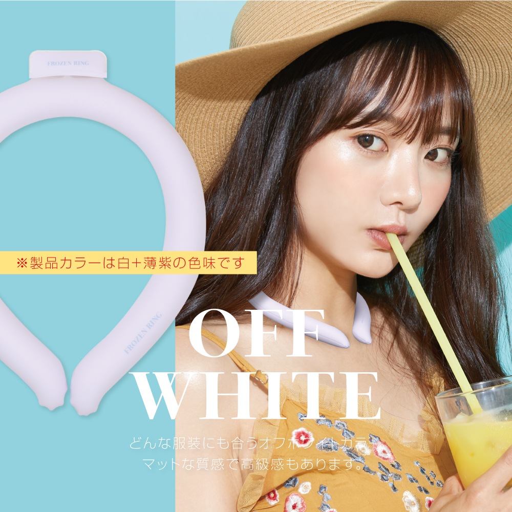 28℃フローズンリング  ひんやり冷感グッズ