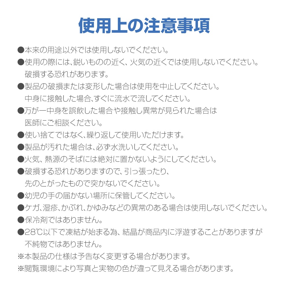 28℃フローズンリング  ひんやり冷感グッズ