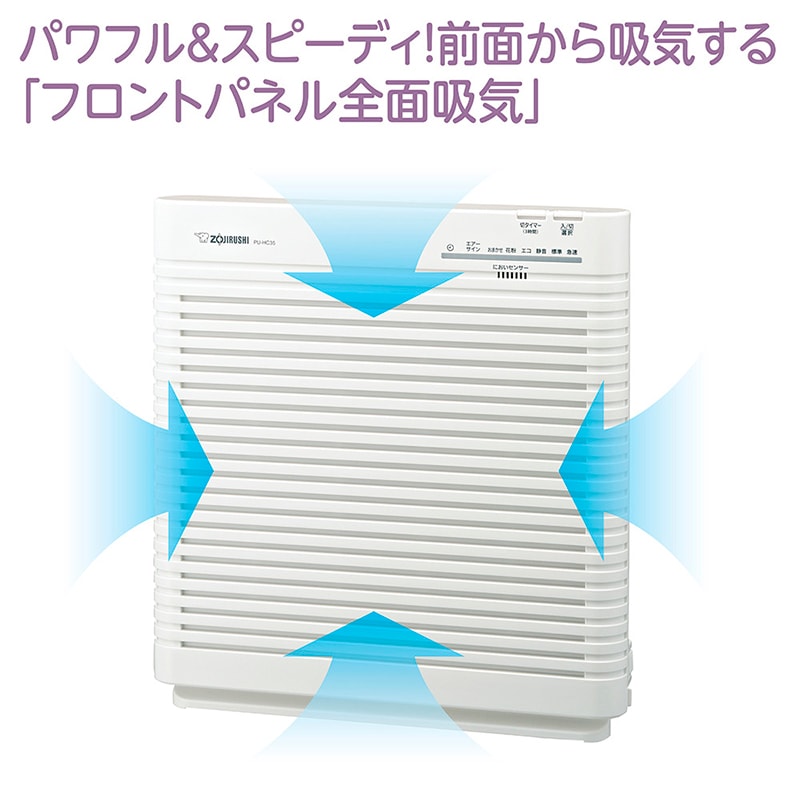象印マホービン 空気清浄機 ZOJIRUSHI 加湿器 16タイプ畳 PU-HC35WA