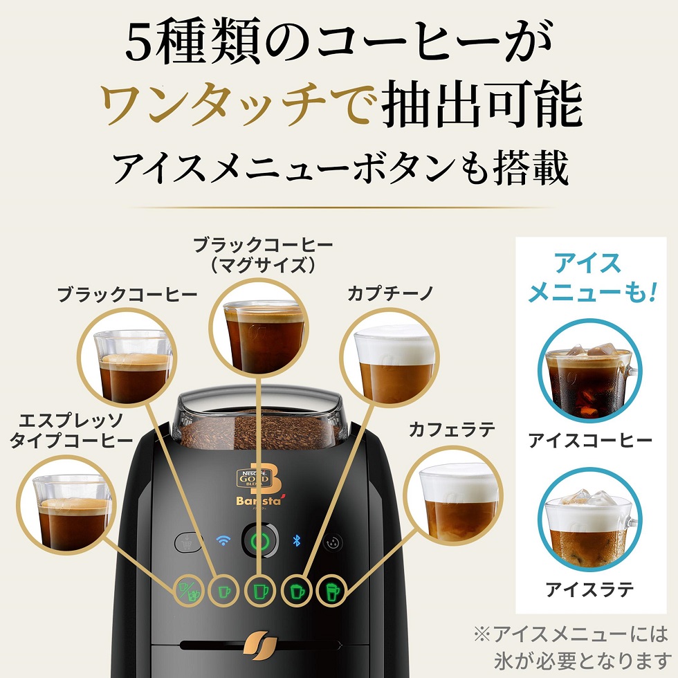 コーヒーメーカー NESCAFE バリスタアイ ネスカフェ バリスタ バリスタ ダブリュー レッド 赤 SPM9638R