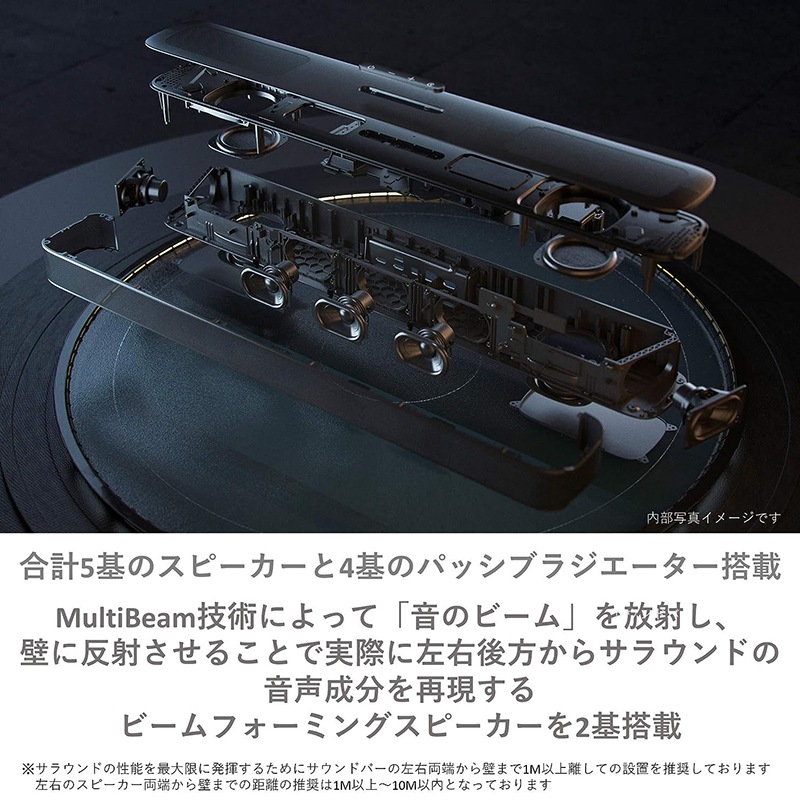 JBL BAR 5.0 MultiBeam サウンドバー