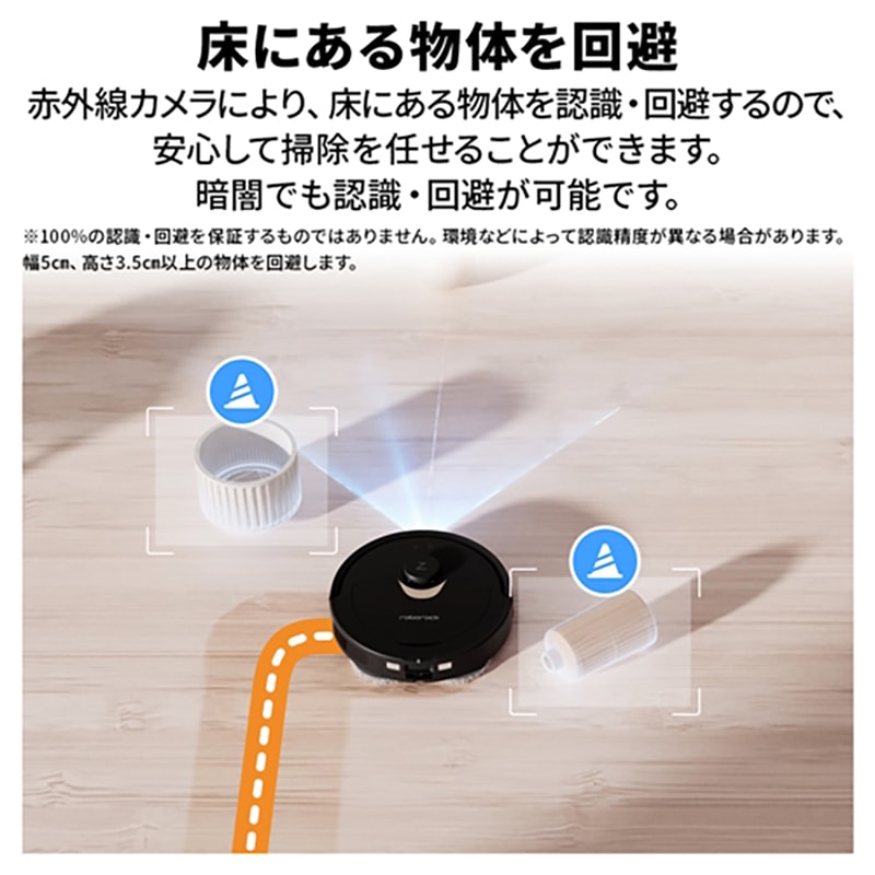 ロボロック Roborock ROBOROCK Qrevo QR52-04 ロボット掃除機