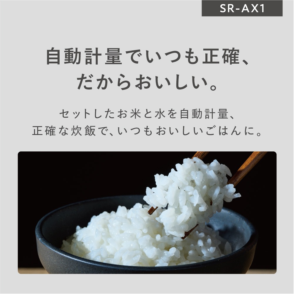 パナソニック Panasonic 自動計量IH炊飯器 SR-AX1-W ホワイト 炊飯器