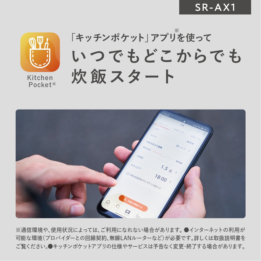 パナソニック Panasonic 自動計量IH炊飯器 SR-AX1-W ホワイト 炊飯器