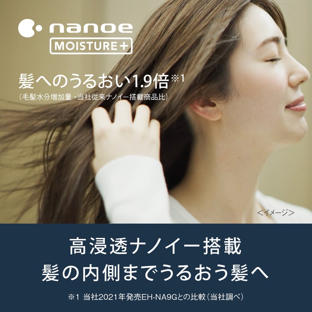 パナソニック ドライヤー ナノケア ウォームホワイト EH-NA0J-W 【Panasonic ヘアードライヤー ナノケア高浸透 かわいい おしゃれ】