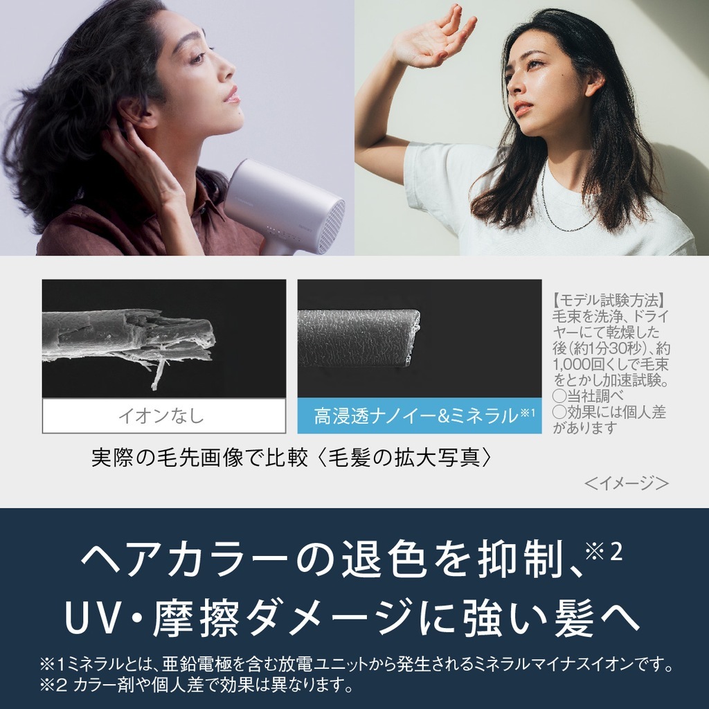 パナソニック ドライヤー ナノケア ウォームホワイト EH-NA0J-W 【Panasonic ヘアードライヤー ナノケア高浸透 かわいい おしゃれ】