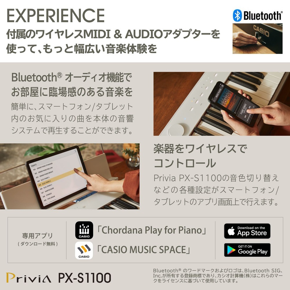 カシオ　CASIO　電子ピアノ Privia（プリヴィア）ホワイト [88鍵盤]　PX-S1100WE