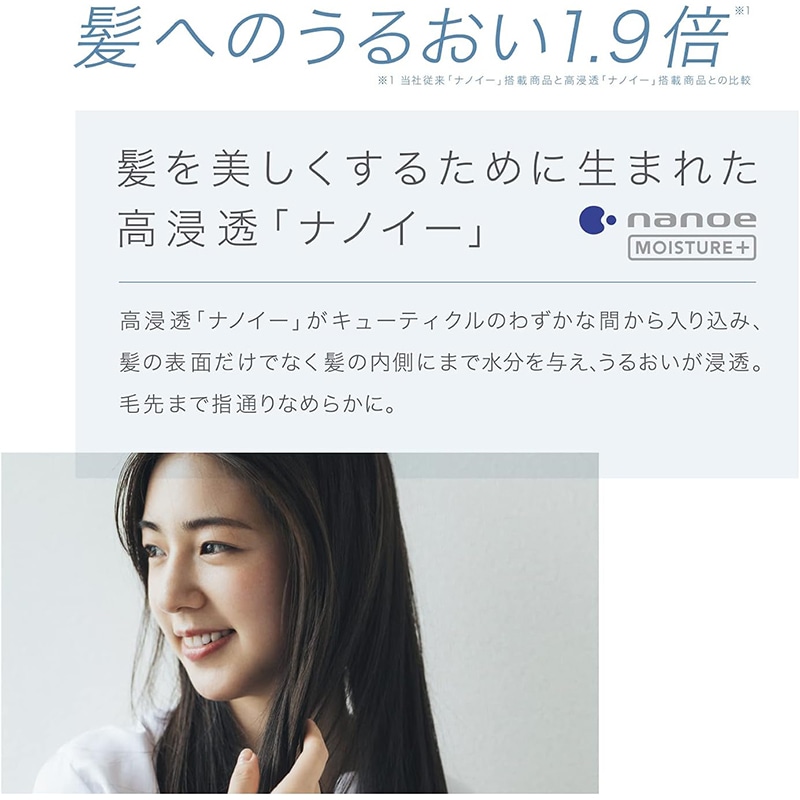 Panasonic ヘアドライヤー ナノケア マイナスイオン 静電気抑制
