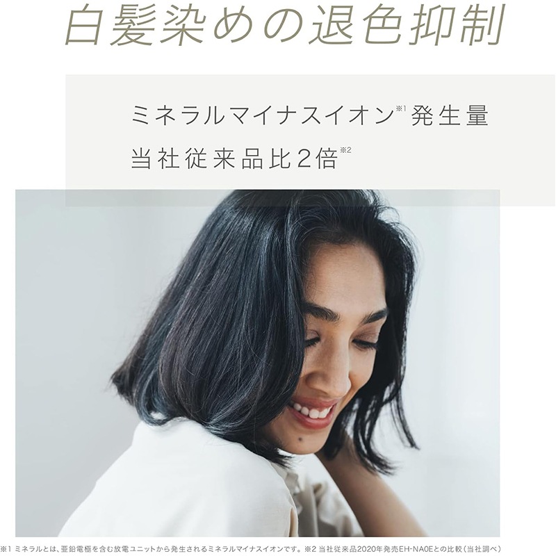 Panasonic ヘアドライヤー ナノケア マイナスイオン 静電気抑制