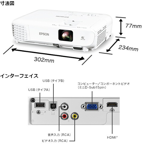 エプソン ビジネスプロジェクター 液晶 3700lm WXGA 2.5kgB-W06 hdmi