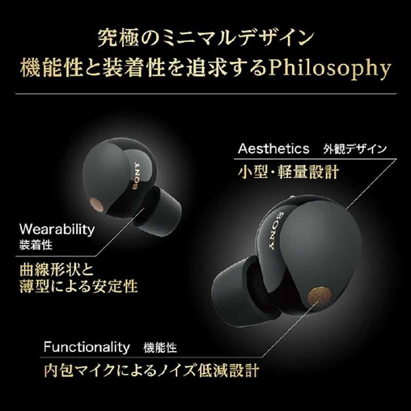 SONY ワイヤレス ステレオヘッドセット WF-1000XM5 ブラック WF-1000XM5-B ソニー ノイズキャンセリング機能搭載 完全ワイヤレス Bluetoothイヤホン ブラック