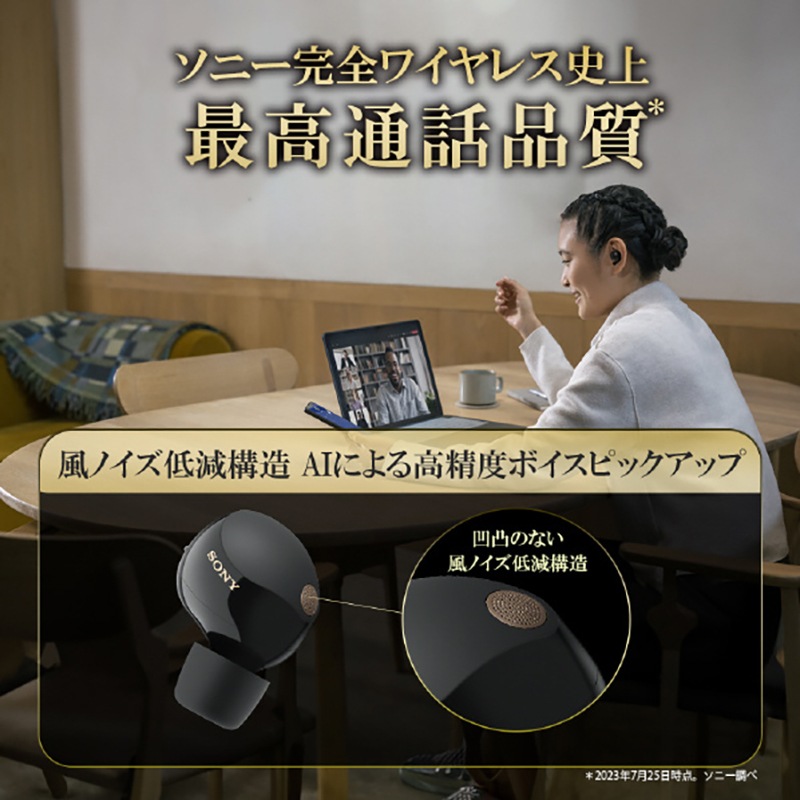 SONY ワイヤレス ステレオヘッドセット WF-1000XM5 ブラック WF-1000XM5-B ソニー ノイズキャンセリング機能搭載 完全ワイヤレス Bluetoothイヤホン ブラック