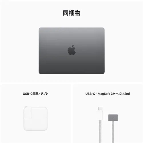 APPLE MacBook Air MACBOOK AIR MLXW3J/A Liquid Retinaディスプレイ 13.6 スペースグレイ