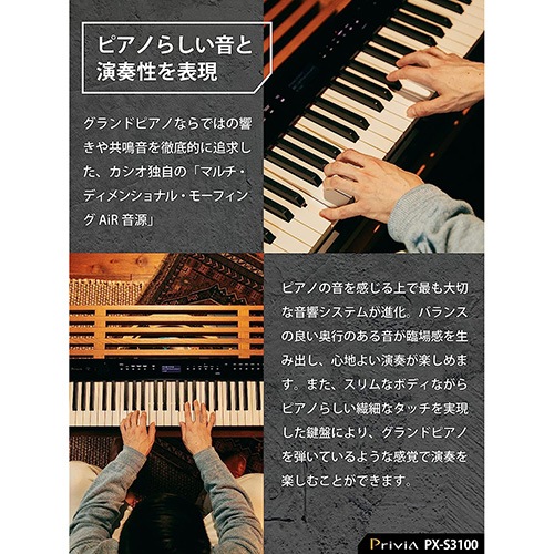 CASIO PX-S3100BK カシオ計算機 電子ピアノ Privia 88鍵標準鍵 ブラック