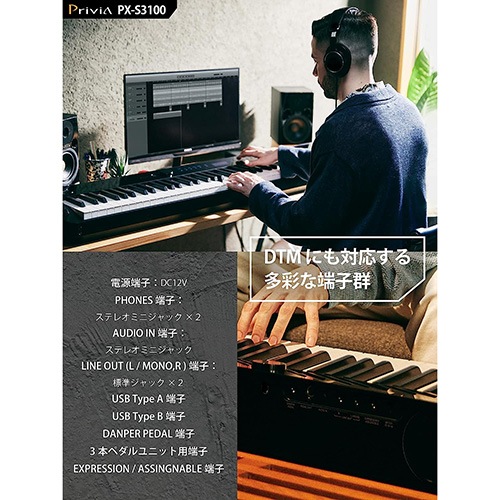 CASIO PX-S3100BK カシオ計算機 電子ピアノ Privia 88鍵標準鍵 ブラック