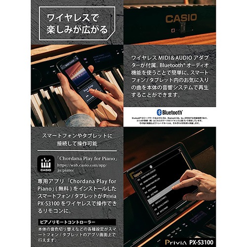 CASIO PX-S3100BK カシオ計算機 電子ピアノ Privia 88鍵標準鍵 ブラック