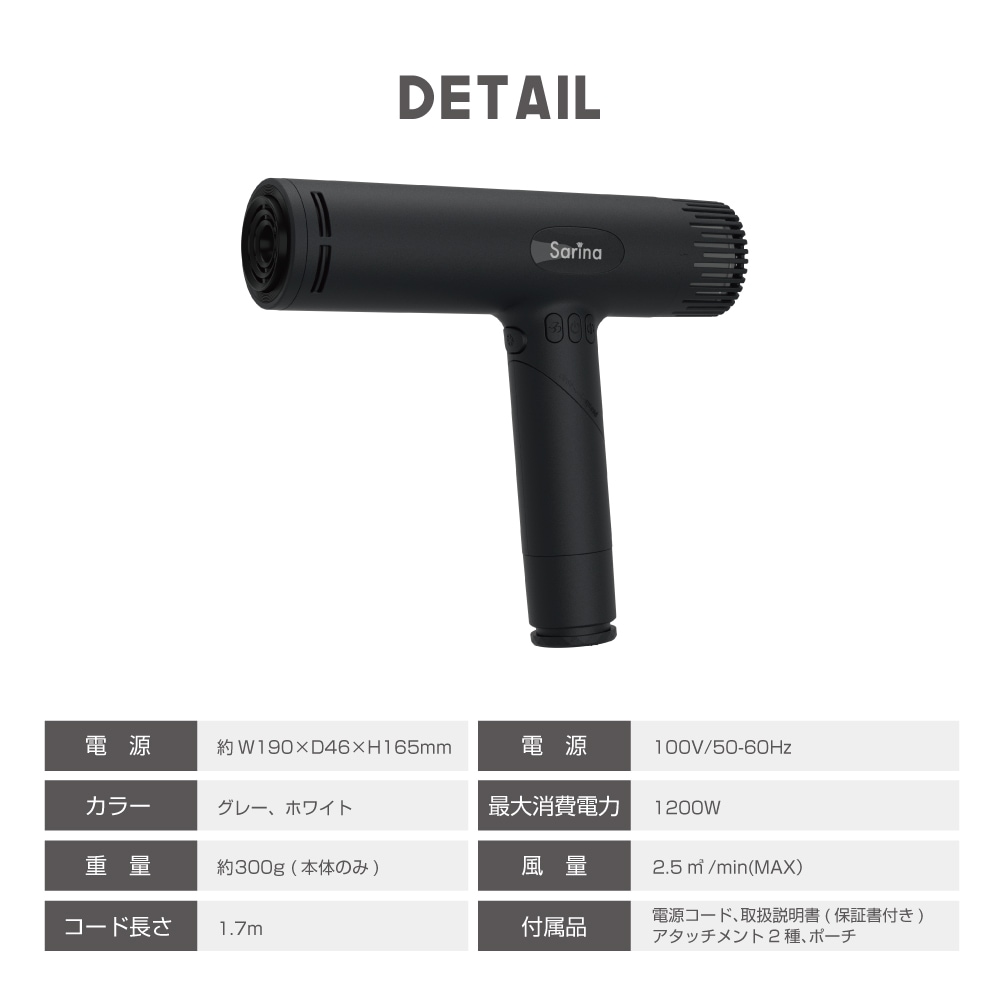 Sarina SMART DRYER 大風量 Sarina SMART DRYER サリナ スマートドライヤー ドライヤー ミニ