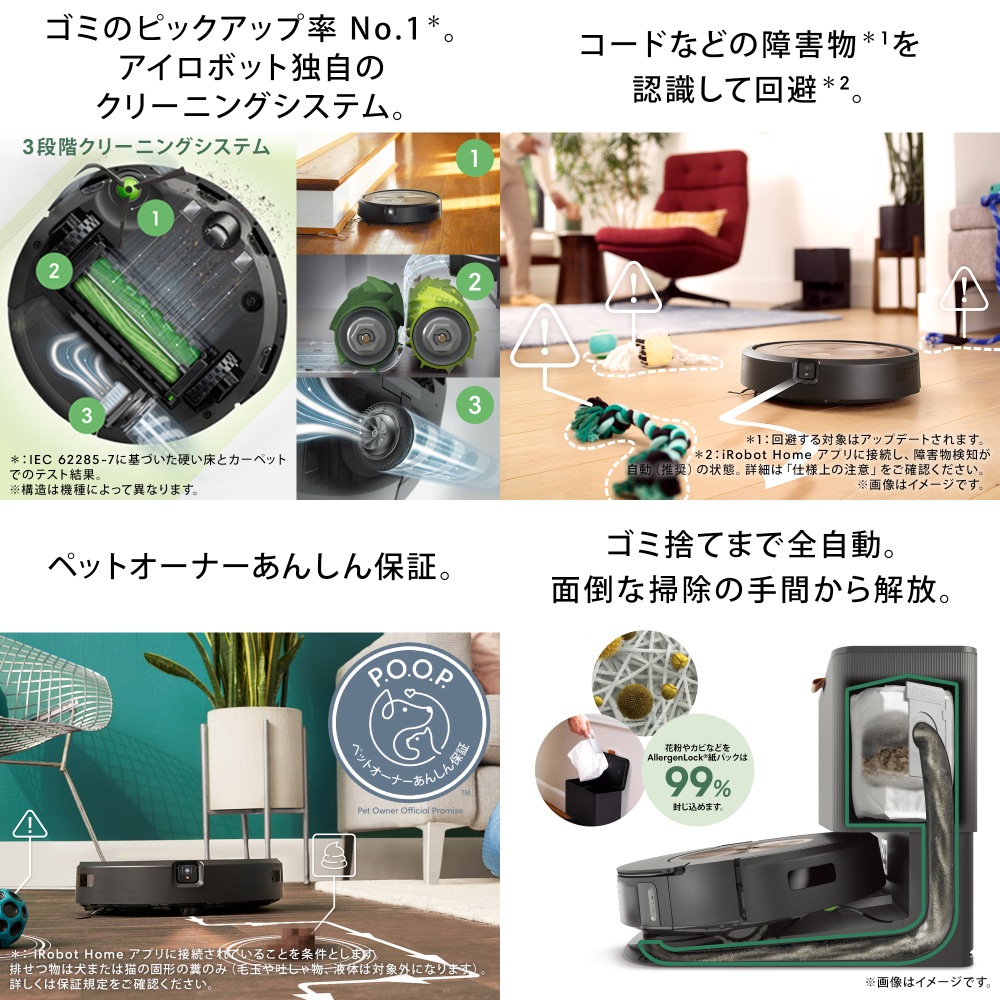 ルンバ 最新 】ルンバ j9+ ロボット掃除機 アイロボット j955860