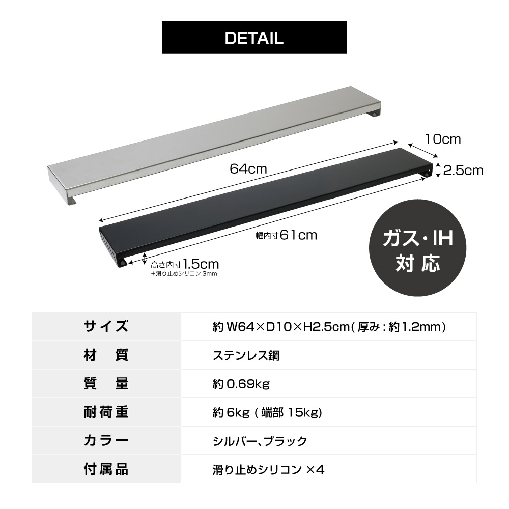 コンロ排気口カバー 60cm対応 フラット 排気口カバー 通気穴 ステンレス ガス IH コンロ コンロカバー グリルカバー スマート スリム 油はねガード 排気構カバー 油はねカバー フラットタイプ ガスコンロ ブラック シルバー