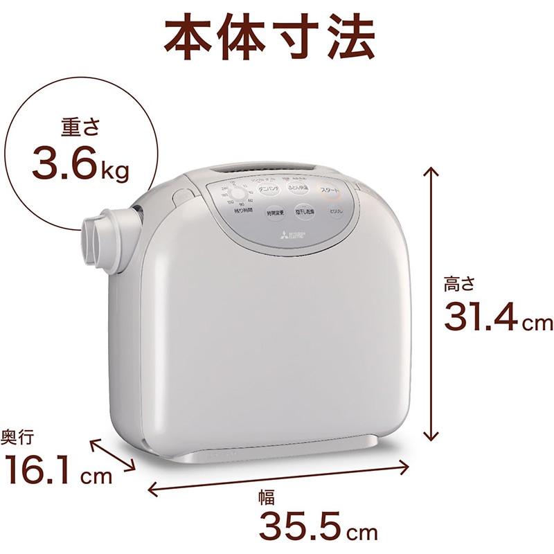 MITSUBISHI 三菱電機 布団乾燥機 ぽかサラPro 乾燥マット付属（敷き