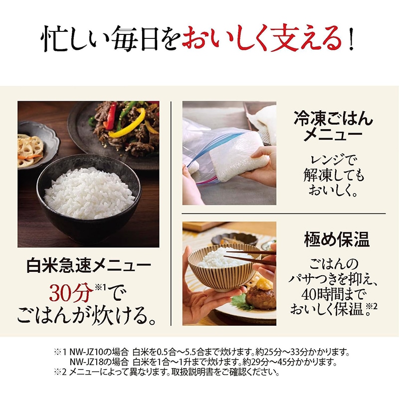 象印マホービン 圧力IH炊飯ジャー 極め炊き ブラック NW-JZ10 [5.5合