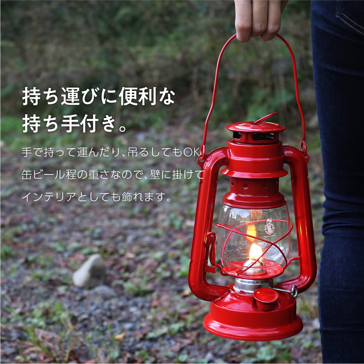 WEオイルランタン<M> | アウトドア用品 | WE良品（online shop）