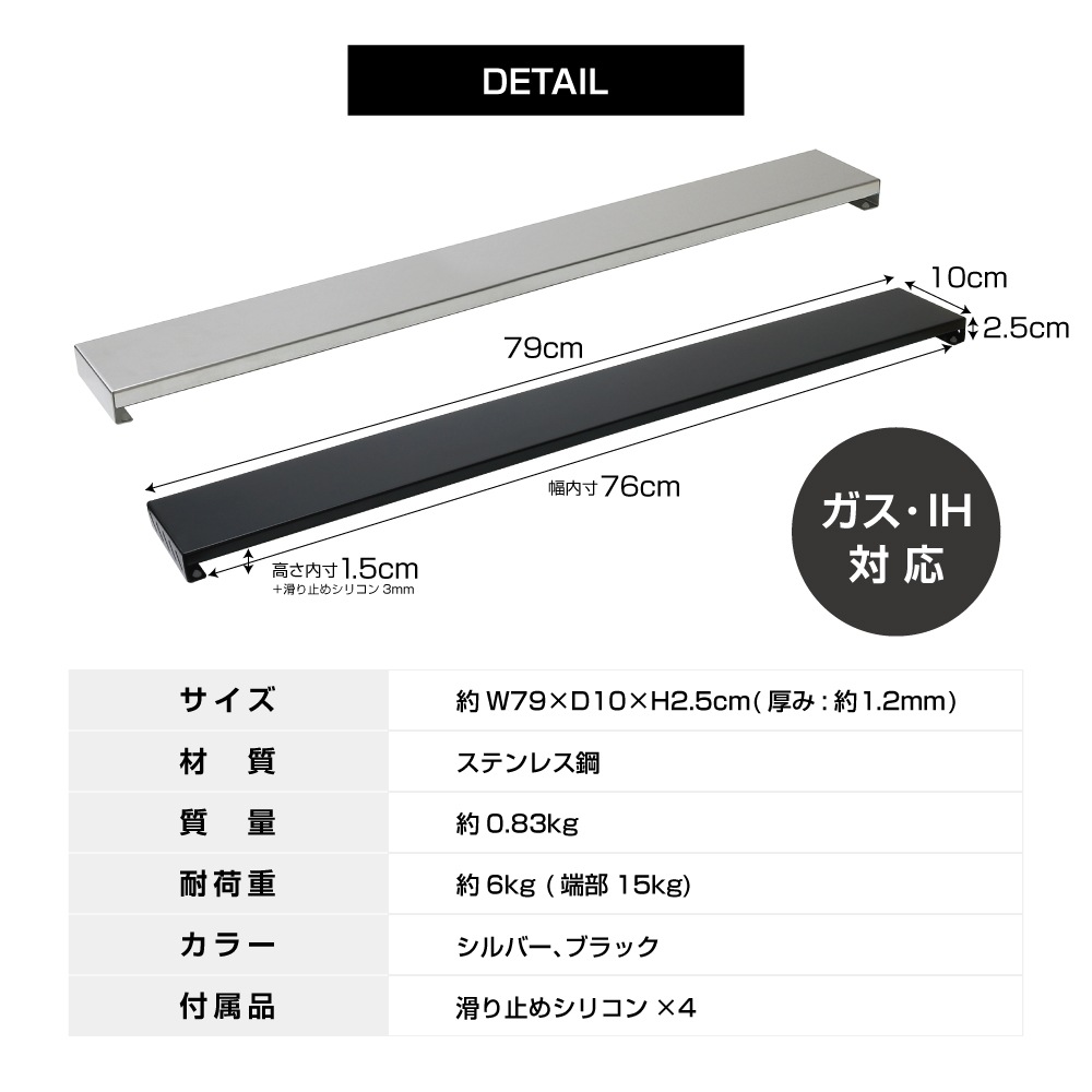 コンロ排気口カバー 75cm対応 フラット 排気口カバー 通気穴 ステンレス ガス IH コンロ コンロカバー グリルカバー スマート スリム 油はねガード 排気構カバー 油はねカバー フラットタイプ ガスコンロ ブラック シルバー