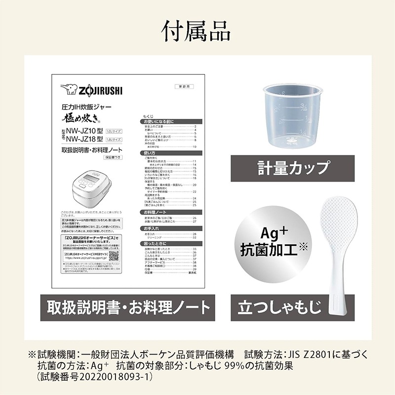 象印 炊飯器 圧力IH炊飯ジャー 1升炊き 極め炊き NW-JZ18-BA ブラック