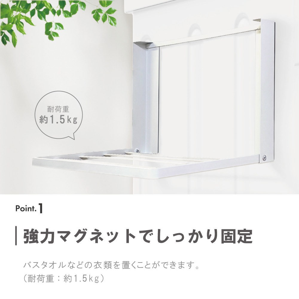 折りたたみ式ラック 洗濯機横 マグネット 折り畳み棚 ホワイト 磁石 折り畳み棚 棚 ラック 小物入れ 収納 ラック シェルフ タオル掛け バスグッズ スチール シンプル スタイリッシュ 省スペースラック 折り畳み式 おしゃれ 浮かせる収納