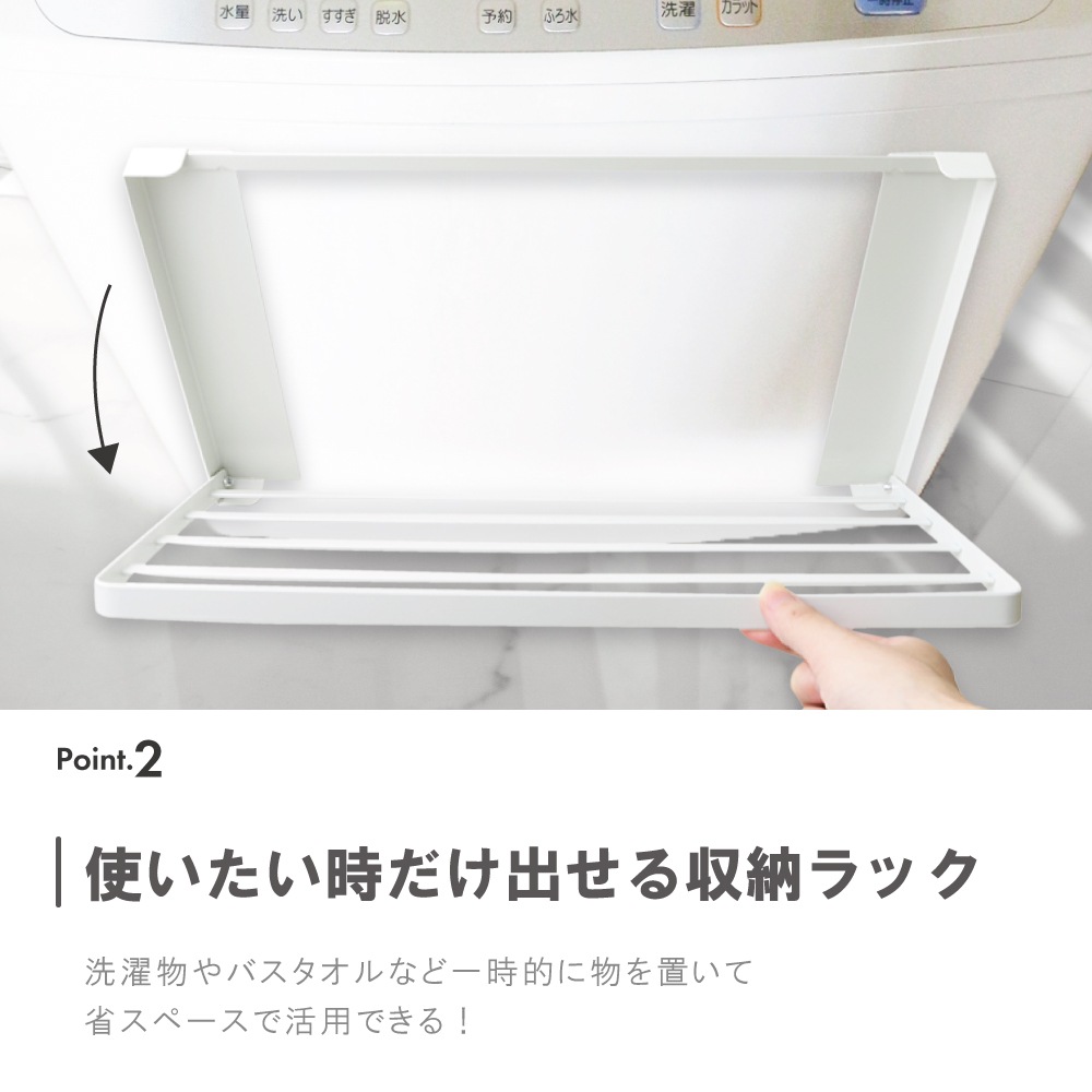折りたたみ式ラック 洗濯機横 マグネット 折り畳み棚 ホワイト 磁石 折り畳み棚 棚 ラック 小物入れ 収納 ラック シェルフ タオル掛け バスグッズ スチール シンプル スタイリッシュ 省スペースラック 折り畳み式 おしゃれ 浮かせる収納