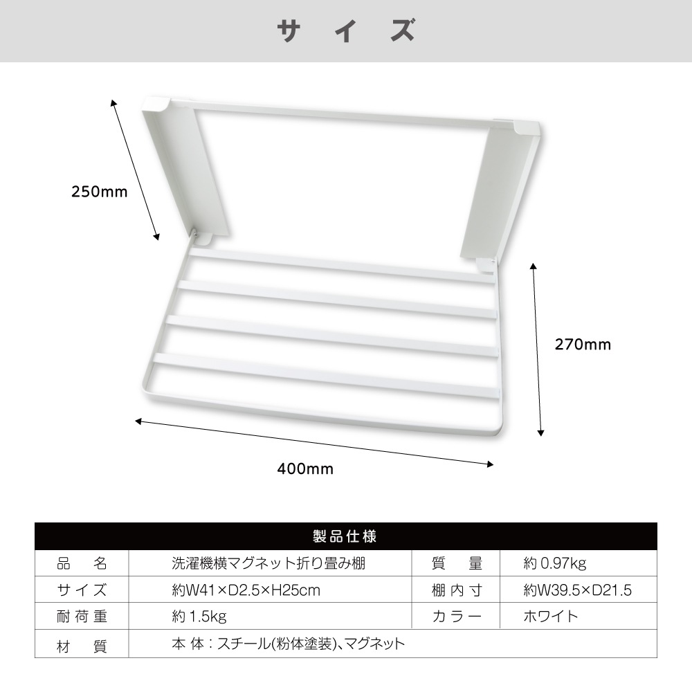 折りたたみ式ラック 洗濯機横 マグネット 折り畳み棚 ホワイト 磁石 折り畳み棚 棚 ラック 小物入れ 収納 ラック シェルフ タオル掛け バスグッズ スチール シンプル スタイリッシュ 省スペースラック 折り畳み式 おしゃれ 浮かせる収納