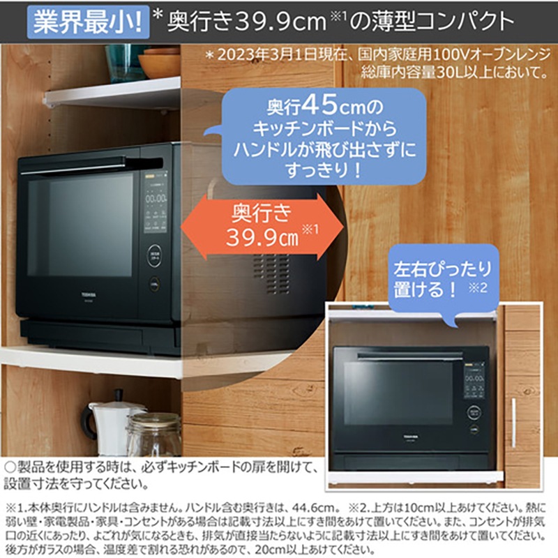 TOSHIBA 過熱水蒸気オーブンレンジ 石窯ドーム ER-YD3000(K