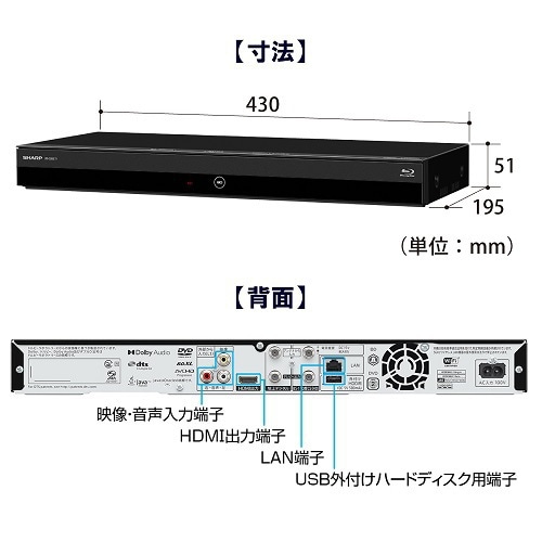 SHARP Blu-rayレコーダー AQUOS 2B-C20ET1 2TB HDD/3番組同時録画
