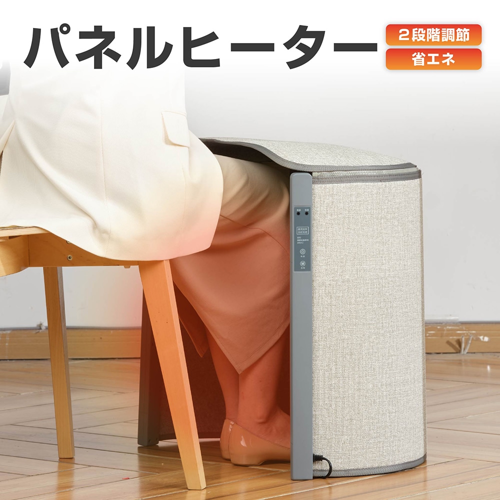 パネルヒーター 足元 こたつ デスクヒーター 省エネ 温度調節機能 小型 自動OFF 暖房 ヒーター 薄型 電気ヒーター 暖房器具 折りたたみ 転倒自動オフ コンパクト収納 タイマー オフィス 足元ヒーター 足元暖房 あったかグッズ 節電 コンパクト 寒さ対策 小型ヒーター