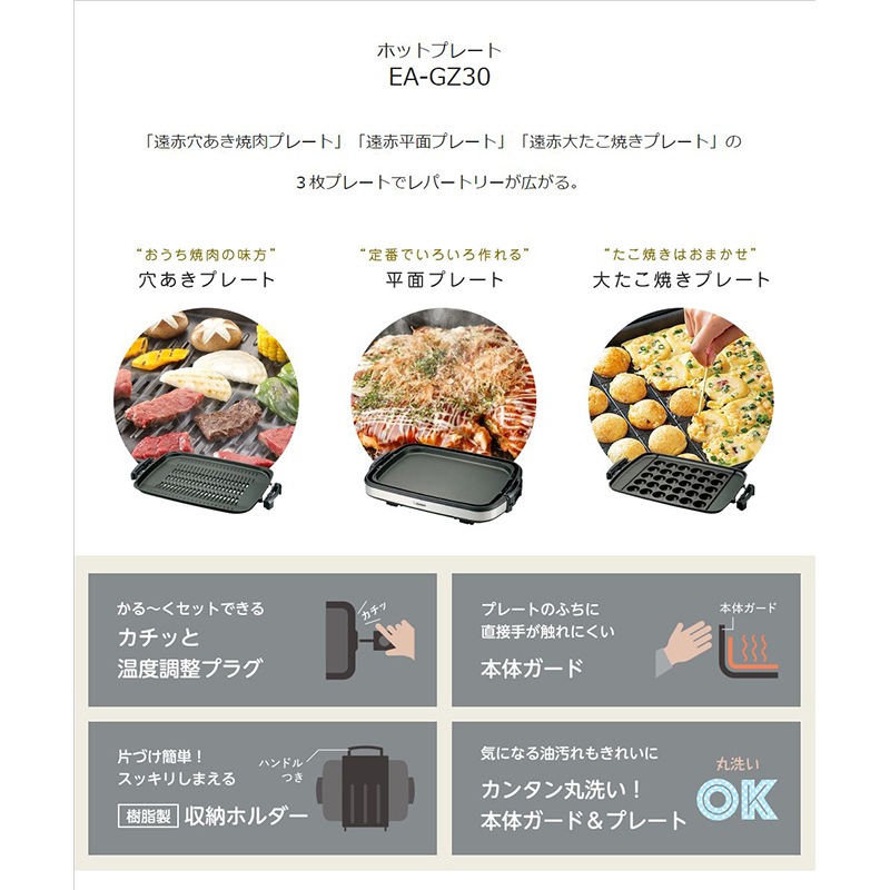 象印マホービン EA-GZ30-XB ホットプレート ステンレスブラック EAGZ30XB