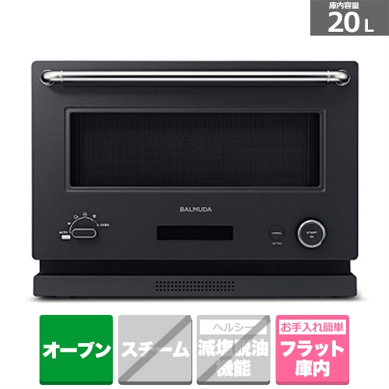バルミューダ 正規 電子レンジ バルミューダ ザ・レンジ オーブンレンジ 深角皿付き ワイド 幅45cm コンパクト オーブン おしゃれ フラット デザイン家電 キッチン 調理家電 解凍 発酵 パン シンプル K09A-BK ブラック ［ BALMUDA The Range ］