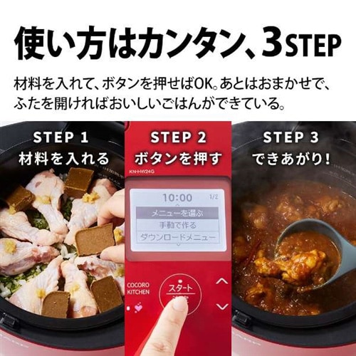 新品未開封】シャープ ヘルシオ ホットクック KN-HW24F-R