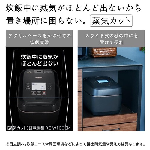 HITACHI ふっくら御膳 炊飯器 RZ-W100EM(K) 日立 圧力＆スチーム IH