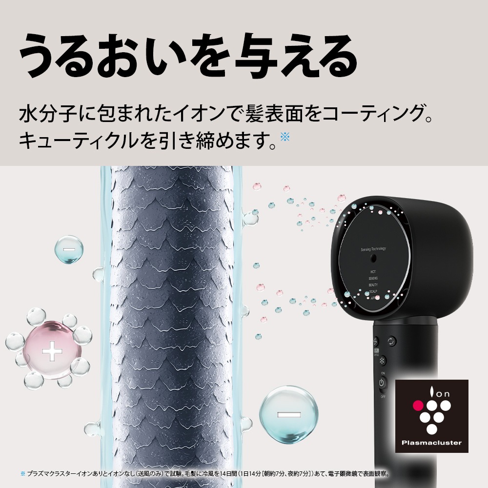 シャープ SHARP プラズマクラスタードレープフロードライヤー Plasmacluster Beauty ミッドナイトブラック IB-WX901B