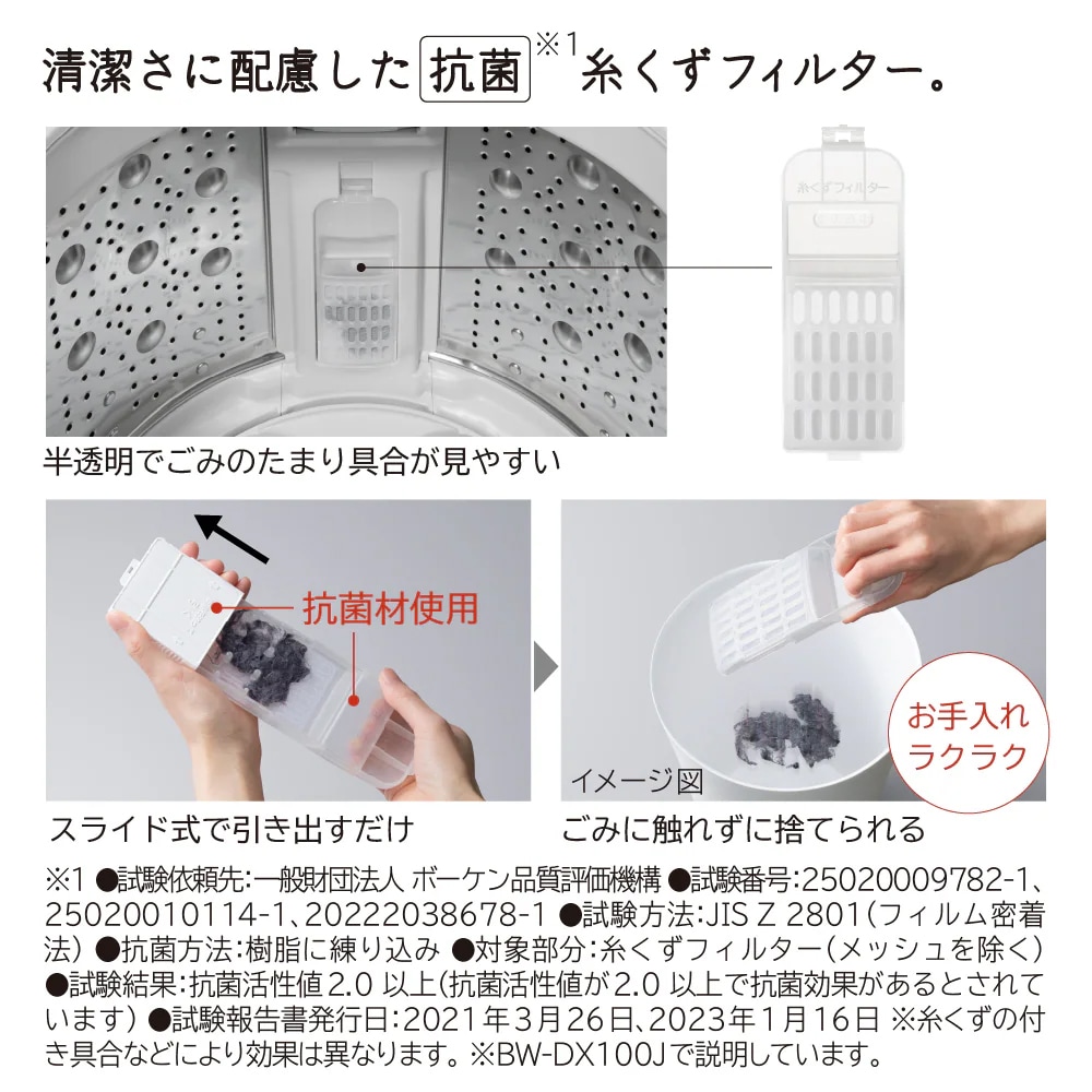 HITACHI 全自動洗濯機 ビートウォッシュ BW-DV80J(W) 日立 BW-DV80J W