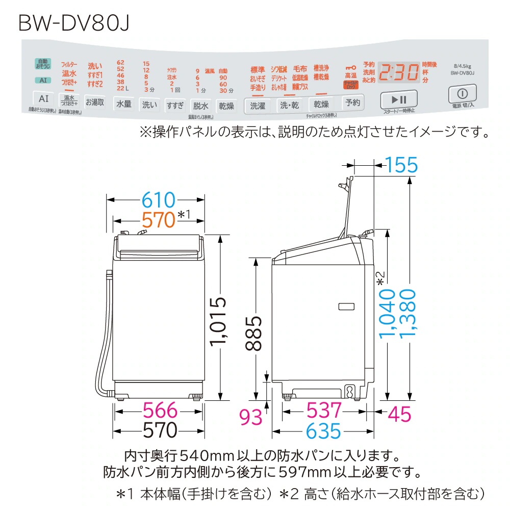 HITACHI 全自動洗濯機 ビートウォッシュ BW-DV80J(W) 日立 BW-DV80J W